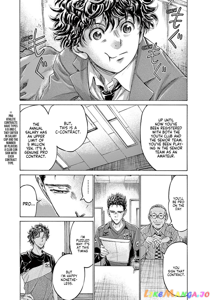 Ao Ashi, Chapter 205 image 07